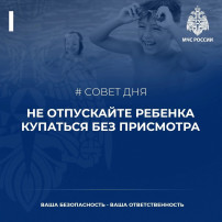 Ваша безопасность - ваша ответственность Ваша безопасность - ваша ответственность.