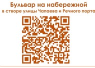 Уважаемые жители города Нижневартовска! Просим вас принять участие в рейтинговом голосовании по выбору общественной территории в городе Нижневартовске Уважаемые жители города Нижневартовска! Просим вас принять участие в рейтинговом голосовании по выбору общественной территории в городе Нижневартовске.