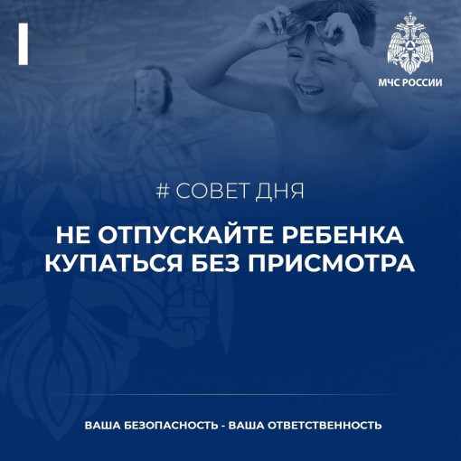 Ваша безопасность - ваша ответственность Ваша безопасность - ваша ответственность.