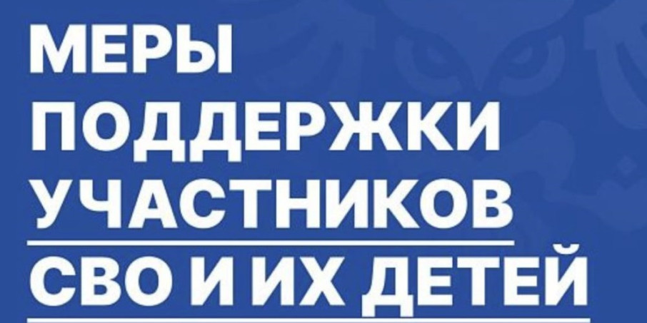 Меры поддержки для семей участников СВО при поступлении ребенком до 21 года на обучение в профессиональные образовательные организации Меры поддержки для семей участников СВО при поступлении ребенком до 21 года на обучение в профессиональные образовательные организации.